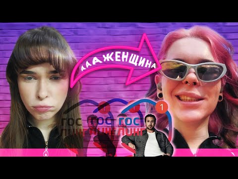 Видео: АЛЬТУШКА С ГОСУСЛУГ бэк ин тавн (ну крч крашусь в розовый окда)