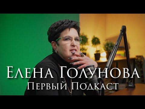 Видео: Елена Голунова - о кладбище, мире мертвых, черной магии, порче и носителях дара