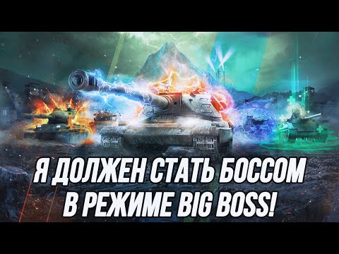 Видео: Я здесь BIG BOSS! | Повелитель Гравитонов и просто токсичный игрок...