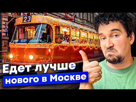 Видео: Прага смогла, а Москва — нет. Рецепт здорового транспорта, прошлое и настоящее трамвая.