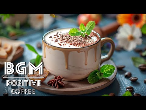 Видео: Расслабляющее кафе Босса Нова ☕ Инструментальная музыка для кофейни для учебы, работы, отдыха