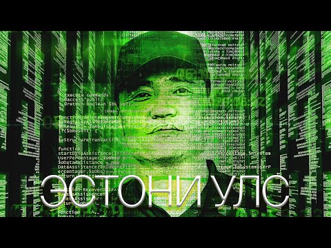 Видео: БҮРЭН ЦАХИМЖСАН ДИЖИТАЛ УЛСАД ИРЭВ #tselmegvlog #munkhtselmeg