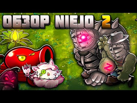 Видео: ОБЗОР НА ХАРДКОРНЫЙ FUSION NIEJO! КАК ОТКРЫТЬ ВСЕ УРОВНИ?! 😱