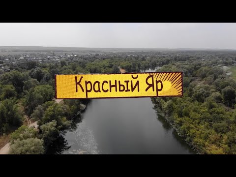 Видео: Программа "Южные ворота" из Красного Яра