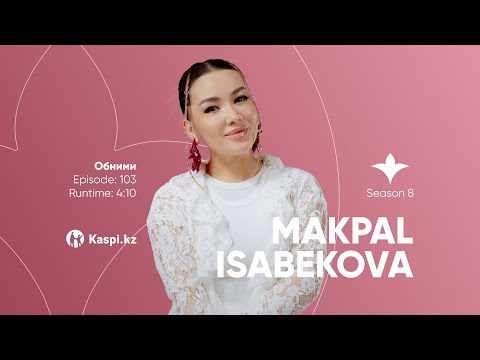 Видео: Makpal Isabekova — Обними | OYU Live