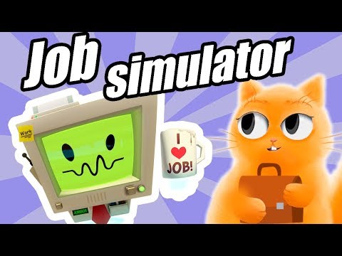 Видео: СИМУЛЯТОР ОФИСНОГО РАБОТНИКА | JOB SIMULATOR VR | КОТ ДЖЕМ УСТРОИЛСЯ НА НОВУЮ РАБОТУ