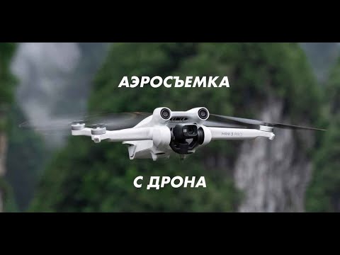 Видео: Аэросъёмка Акмолинская область.Наводнение в Кокшетау  Полёт над руслом реки Кылшакты бывш  р.Копинка