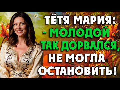 Видео: Пока муж спал, жена нашла по-моложе…