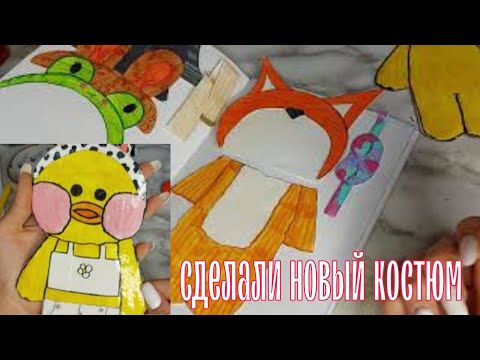 Видео: Обзор на шкаф и на одежду,для уточки лалафанфан