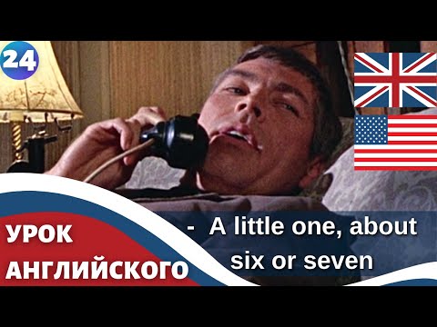 Видео: ФИЛЬМ НА АНГЛИЙСКОМ (с субтитрами и подробным разбором) Charade (1963) Шарада 24 часть