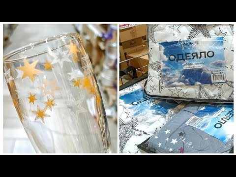 Видео: 🍁🍂ДОБРОЦЕН♥️ПРОГУЛКА ПО МАГАЗИНУ✔️НУЖНЫЕ И ПОЛЕЗНЫЕ ТОВАРЫ ДЛЯ ДОМА🍂 октябрь 2025