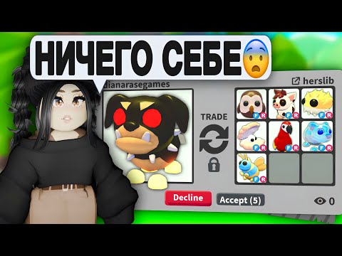 Видео: ШООК😱Обменяла НОВОГО ПЕТА в Адопт Ми! ТРЕЙДЫ на МЕГА ЧЕРНУЮ СОБАКУ - ОБНОВЛЕНИЕ ХЭЛЛОУИН BLACK DOG