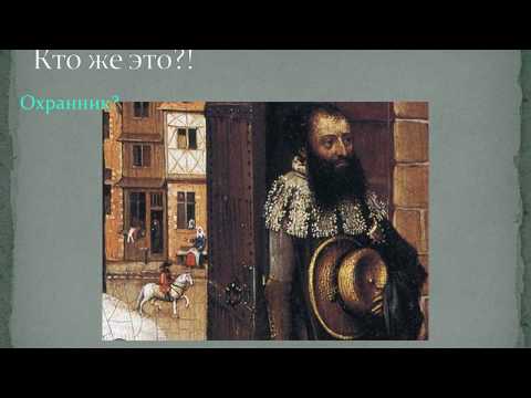 Видео: Северное Возрождение. Робер Кампен. Часть 2