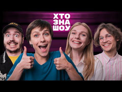 Видео: Що спільного у чоловіка та огірка? Дмитро Тютюн, Макс Албул та Тріо Різні | ХЗШ