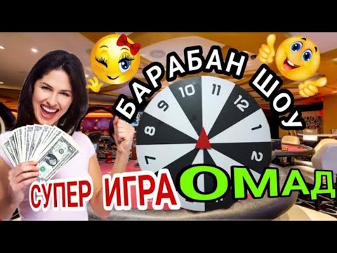 Видео: КЕЧКИ СУПЕР БАРАБАН ШОУ БОШЛАНДИ🤩🤩🤩