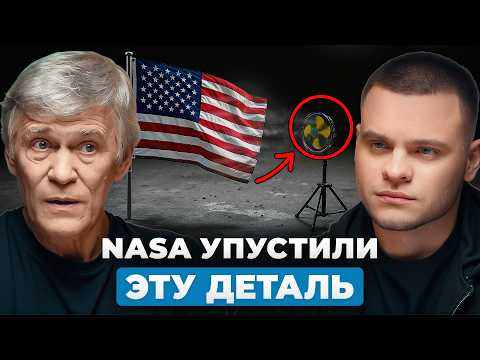 Видео: Были ли американцы на луне? Астроном Владимир Сурдин