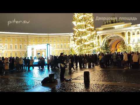 Видео: красивый голос, мужчина поёт на Дворцовой площади Санкт-Петербурга piter.su @piter-su