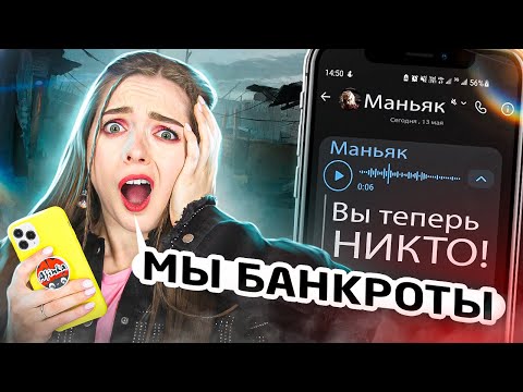 Видео: МАНЬЯК НАПАЛ НА АФИНКУ! ОН УНИЧТОЖАЕТ НАС! Выслеживаем укрытие маньяка #14 🐞 Afinka