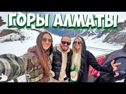 Видео: Канатка Медео-Шымбулак и как мы "чуть не умерли" 3 раза. Алматы