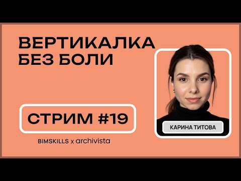 Видео: Инсоляция