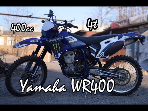 Видео: Наконец-то! Обзор мотоцикла Yamaha WR400. Review and winter Test ride.