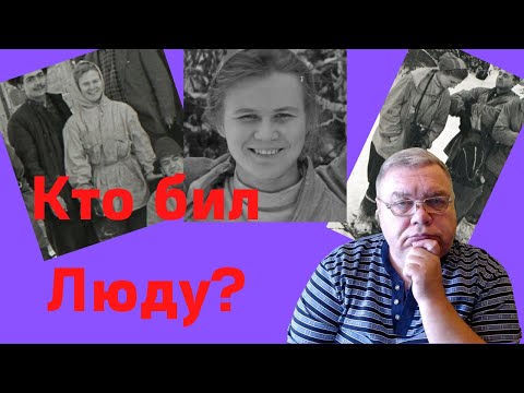 Видео: Группа Дятлова. Кто бил Люду Дубинину