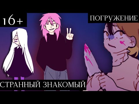 Видео: (НЕ)УДАВШИЙСЯ ПОБЕГ - Classmates | 1ч. | ШиRa