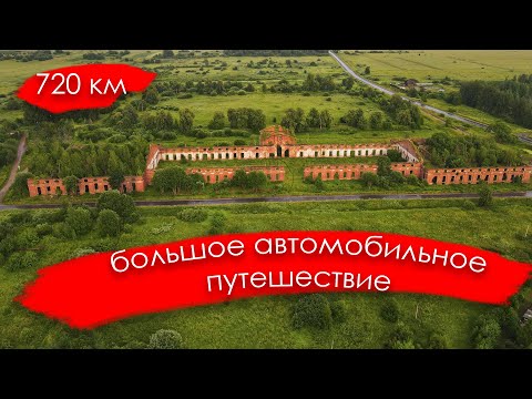 Видео: Луга Череменец Вяжищи Селищи Грузино Оскуй (автомобильное путешествие на 720 км)