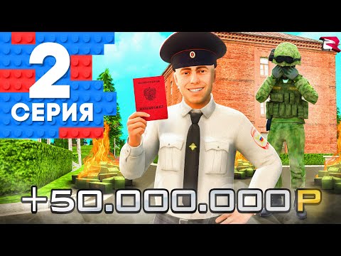 Видео: КАК ЗАРАБОТАТЬ 29.000.000$ В ЧАС НОВИЧКУ !? 😨💰ПУТЬ ПОЛИЦЕЙСКОГО на РОДИНА РП МОБАЙЛ #2