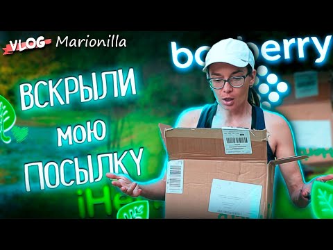 Видео: Долгожданная посылка с сайта iHerb  / товары  с iHerb / unboxing / посылка с iherb 12