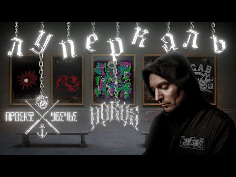 Видео: ПОЧЕМУ HORUS - ЭТО НЕ ЛУПЕРКАЛЬ?