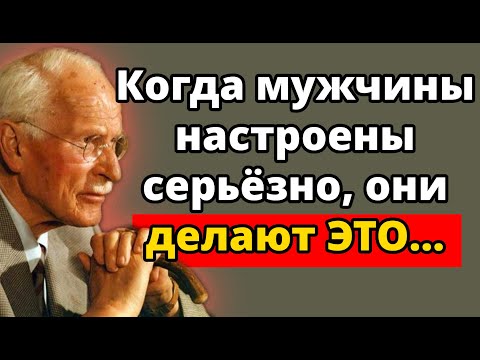 Видео: Что делают мужчины, когда влюблены [в отличие от простой страсти] | Карл Юнг