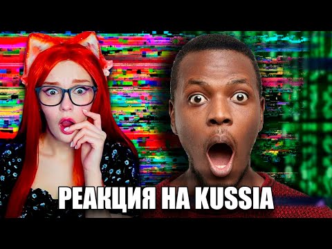 Видео: KUSSIA - НАСТОЯЩИЙ DARKNET В ИНТЕРНЕТЕ РЕАКЦИЯ НА КАШУ
