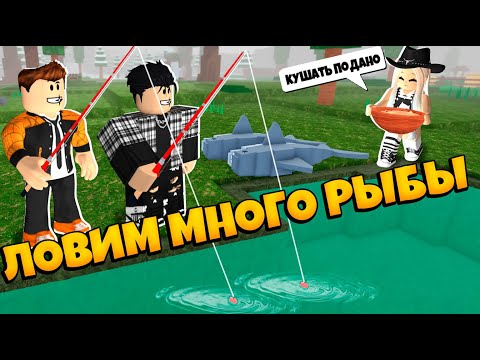 Видео: ЛОВИМ МНОГО РЫБЫ В ИГРЕ 99 НОЧЕЙ В ЛЕСУ | ТЕСТ ОБНОВЛЕНИЯ | 99 NIGHTS IN THE FOREST ROBLOX
