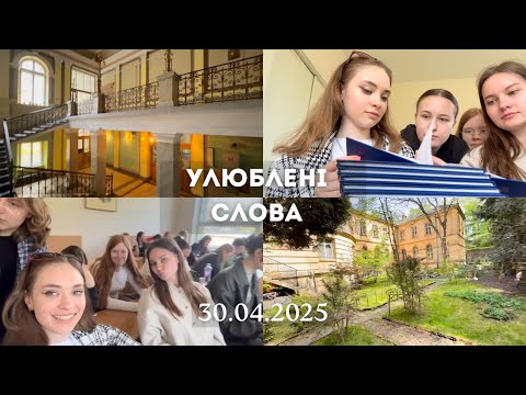 Видео: VLOG (ч.2) один з навчальних днів в лнму