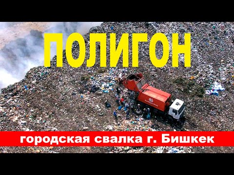 Видео: ПОЛИГОН жизнь людей на свалке