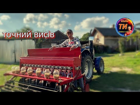 Видео: Виставляємо точний висів зерна👍на китайській зерновій сівалці ДТЗ СЗ-14Т🔥