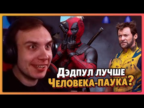 Видео: Постскриптум. BlexInfinity — впечатления от ДЭДПУЛА И РОСОМАХИ