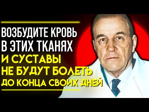 Видео: ВСЕ В СССР ЗАНИМАЛИСЬ ПО ЕГО МЕТОДУ! Профессор Феликс Доленко о Суставной Гимнастике