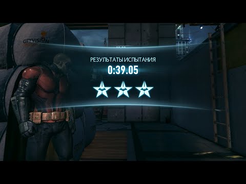 Видео: Batman: Arkham Knight, испытание "Головокружение" за Робина за 0:39.05