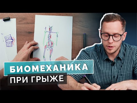 Видео: Больно двигаться при грыже. Почему это хорошо? Про адаптацию к боли и выздоровление
