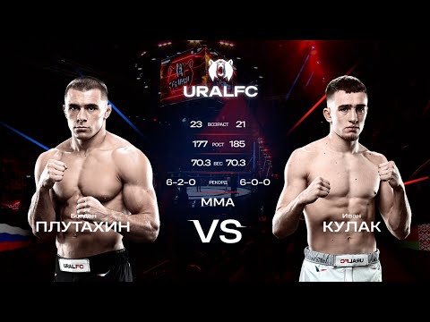 Видео: 🔥 АДСКОЕ КОЛЕНО | Богдан Плутахин vs Иван Кулак
