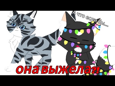 Видео: А что если бы Ласточка выжила? Кв-теория