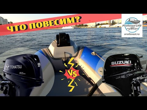 Видео: Тохатсу 9,9 против Сузуки 9.9 на РИБ Ривербот 380!
