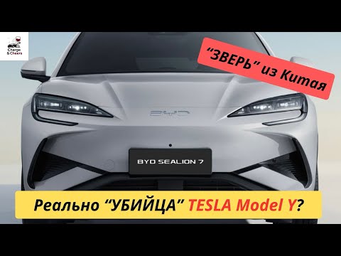Видео: BYD Sealion review | Послушал блогеров и … чуть не пожалел 