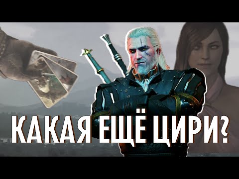 Видео: Душный анализ "ВЕДЬМАКА 3"