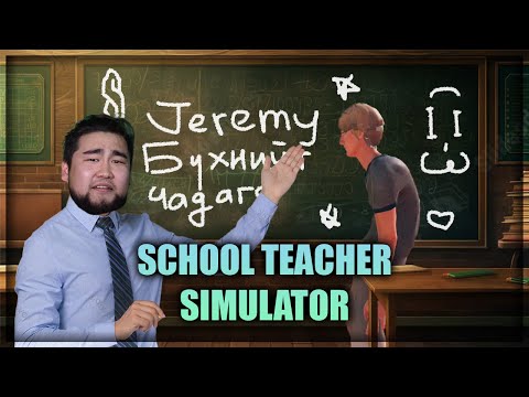 Видео: Анги даасан багш болж үзсэн ба Жеремигийн амьдралыг эргүүлэв