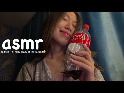 Видео: asmr: таппинг,шепот,расслабление~