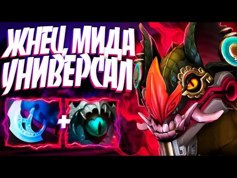 Видео: НОВЫЙ ВАЙПЕР ЖНЕЦ МИДА? УНИВЕРСАЛ 7.34🔥VIPER ИМБА DOTA 2