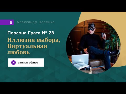 Видео: Как вернуть мужа, которого сама выгнала? Зачем нужна любовь по переписке?